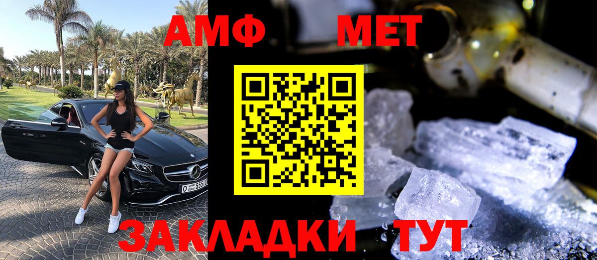 АМФ VHQ Хабаровск