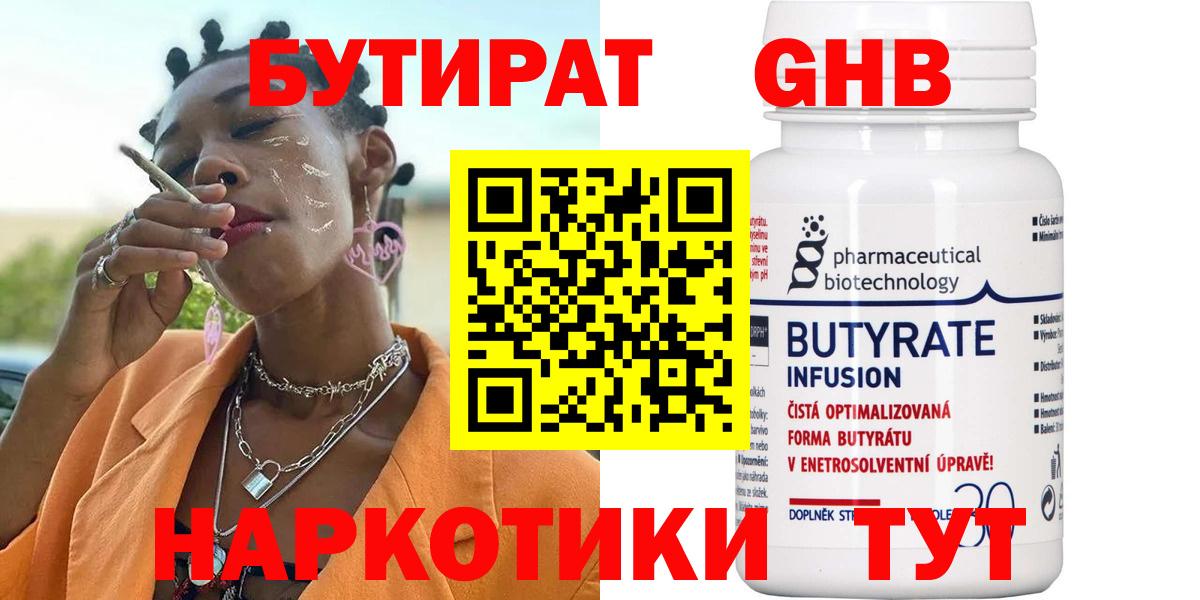 БУТИРАТ оксана Хабаровск
