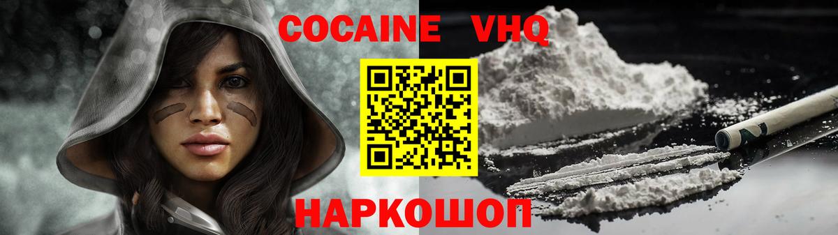 Кокаин Перу Хабаровск