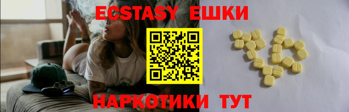 Хабаровск  Экстази XTC  Экстази круглые  Экстази  Вход с VPN 