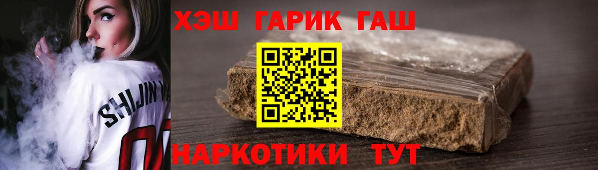 Хабаровск  Гашиш Cannabis  Вход с VPN  ГАШИШ Ice-O-Lator 