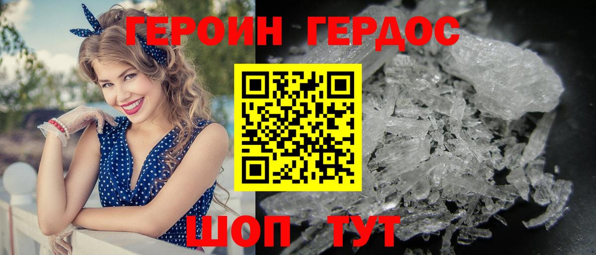 Героин Афган  Вход с VPN  Героин  Хабаровск 