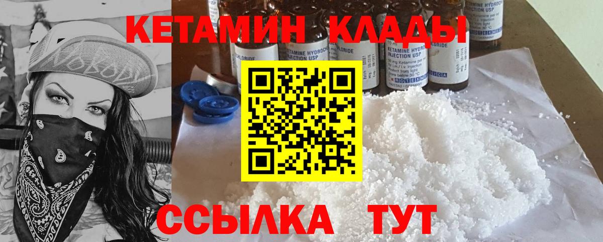 Кетамин ketamine  Вход с VPN  Кетамин VHQ  Хабаровск 