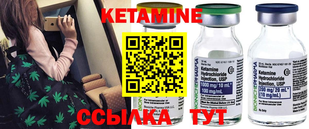 КЕТАМИН VHQ Хабаровск