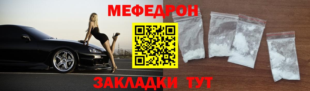 Мефедрон  купить наркотик  Вход с VPN  Мефедрон  Хабаровск  Мефедрон 4 MMC  Меф мяу мяу 
