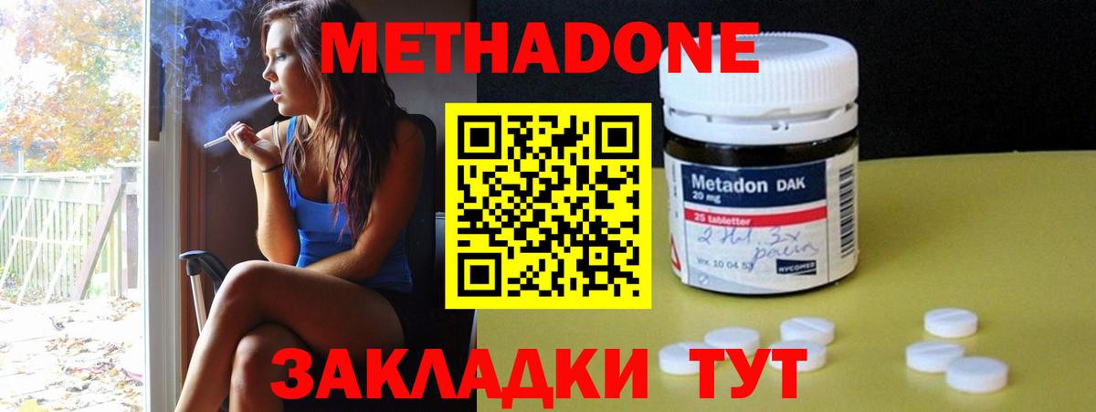 Метадон кристалл  Вход с VPN  Хабаровск  Метадон белоснежный 