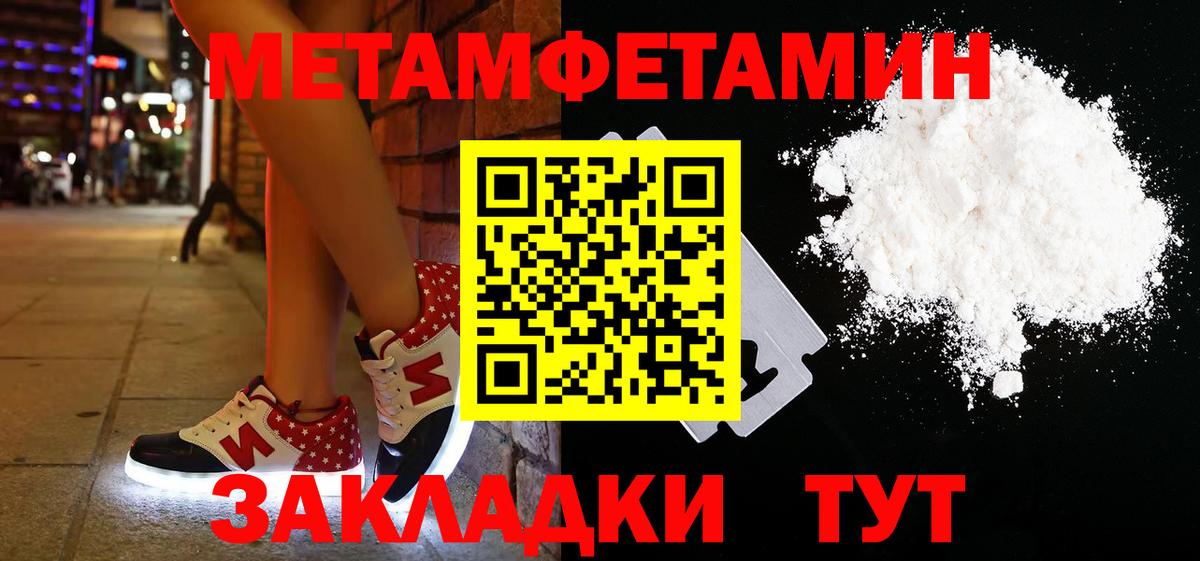 Метамфетамин Methamphetamine Хабаровск