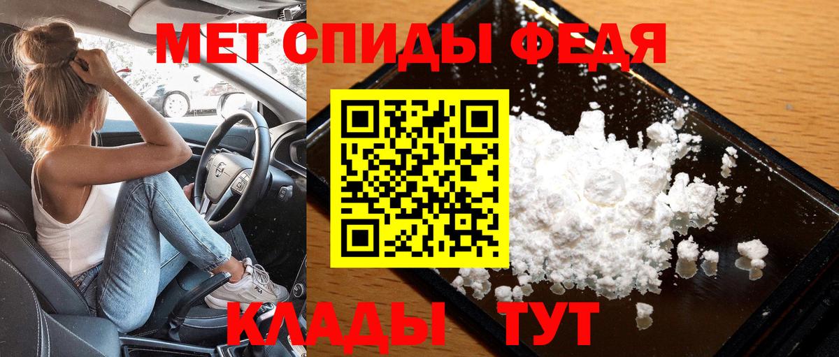 МЕТАМФЕТАМИН Декстрометамфетамин 99.9%  Вход с VPN  Хабаровск 