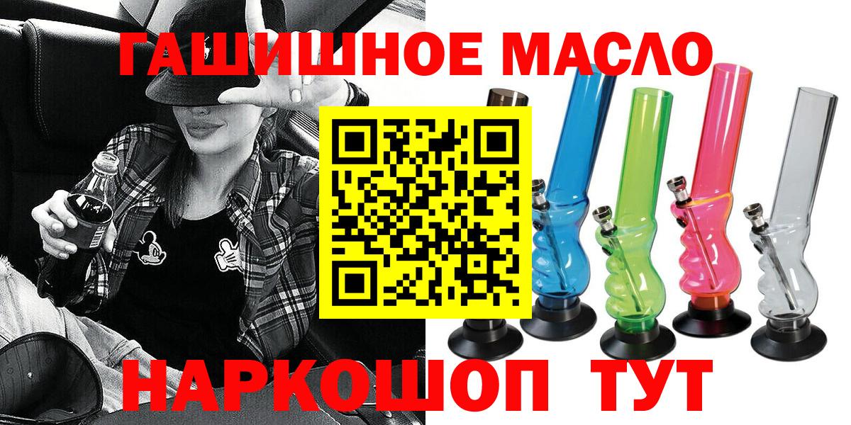 купить наркотики сайты  Вход с VPN  Хабаровск  Дистиллят ТГК концентрат 